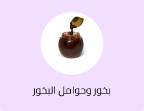 بخور سائل