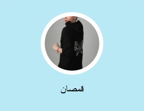 قمصان