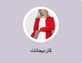 كارديجانات