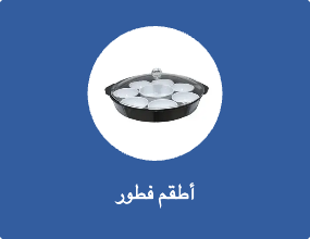 أطقم فطور