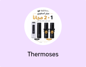 Thermoses