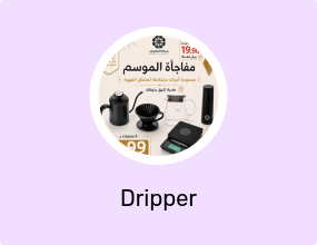 Dripper