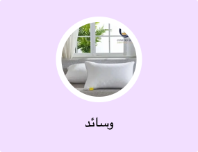 وسائد