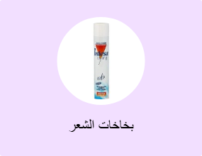 بخاخات الشعر