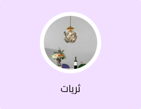 علاقي مفرد كريستال مشجر