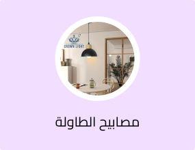 علاقي مفرد اسود كوب مودرن