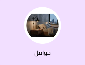 اضاءة جدارية