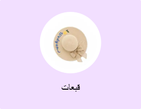 قبعات
