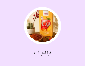 فيتامينات