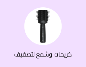 لابيل برش برو -  LaBelle Brush Pro