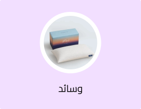 وسادة نيام