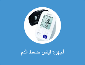 جهاز قياس ضغط الدم الأوتوماتيكي M3 للذراع العلوي