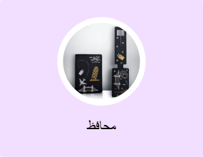 محافظ
