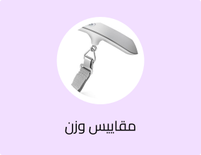 مقاييس وزن