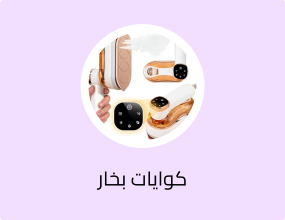 كوايات بخار