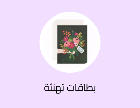 بطاقة تهنئة "شكرًا جزيلًا"