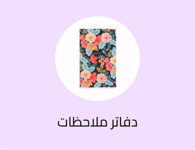 دفتر ملاحظات صغير بحجم الجيب مع مساحة فارغة للكتابة
