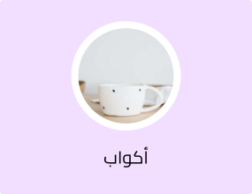 كوب سيراميك مصنوع يدويًا بتصميم فريد على شكل قلوب زرقاء