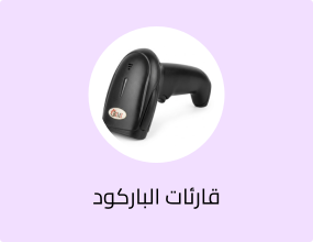 BARCODE SCANNER-BC-076-USB قارئ باركود