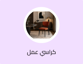 كرسي مودرن بمقعد مبطن وأرجل معدنية
