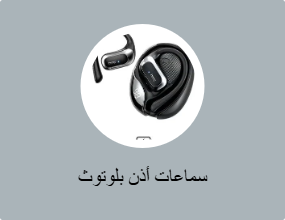 سماعات أذن بلوتوث بتقنية TWS