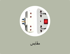 مقابس