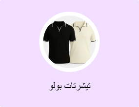 تيشرتات بولو