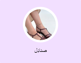 صنادِل