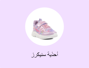 أحذية سنيكرز