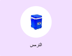 الترمس