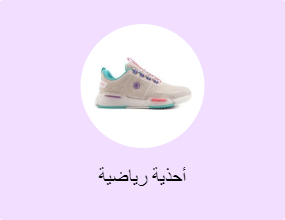أحذية رياضية