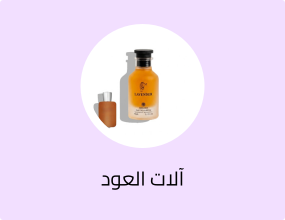 عطر لافندر عود وود أمبر أو دو بارفان 70 مل