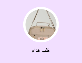 عُلب غداء