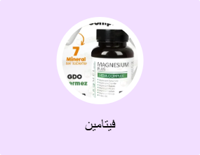 فيتامين