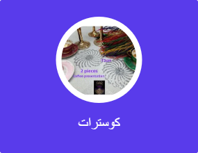 كوسترات