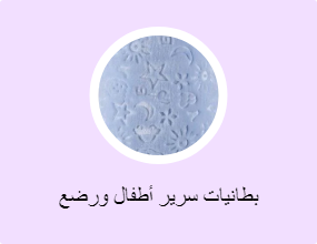 بطانيات سرير أطفال ورضع