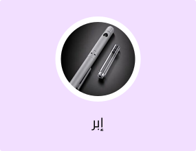 إبر