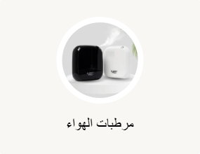 مرطبات الهواء