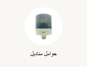 حوامل مناديل