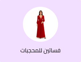 فستان سهرة طويل أحمر بأكمام طويلة وياقة V مطرزة