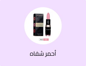 روج مالك أحمر شفاه مطفي رقم 01