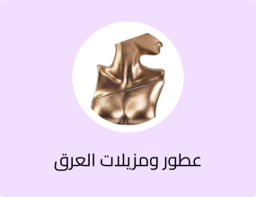 عطر نسائي ذهبي رقم 1