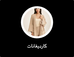 كارديغانات