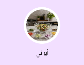 أواني