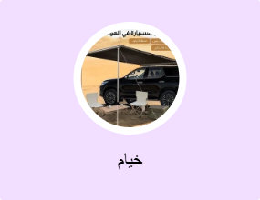 خيام