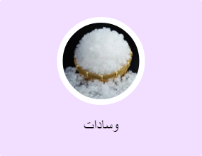 وسادات