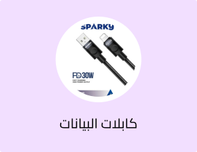 سلك شاحن يو اس بي - ايفون 1 متر SK-2603