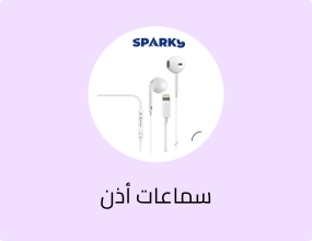 سماعة اذن ايفون SK-1402