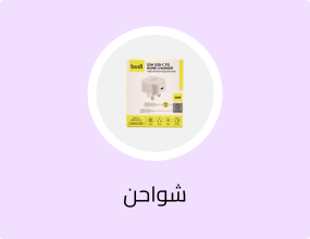 شاحن منزلي USB-C بقوة 20 واط، أبيض