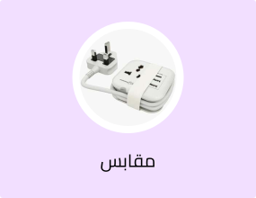 مقبس كهربائي عالمي 2500 واط مع USB-C ومنفذين USB-A بطول 1.2 متر